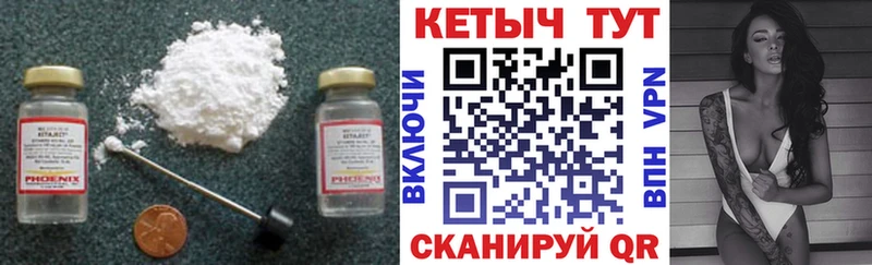 КЕТАМИН VHQ  Купить закладки  Суворов 