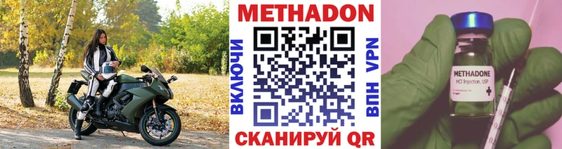 Метадон VHQ  Купить закладки  Суворов 